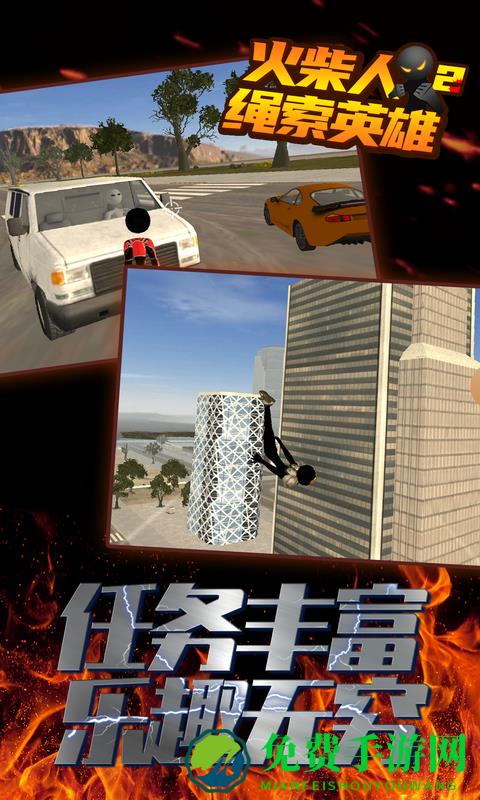 火柴人绳索英雄传2游戏