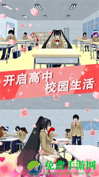 樱花高校少女物语