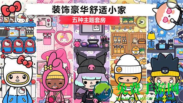 我的公主城堡乐园