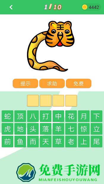 题王争霸答题王者