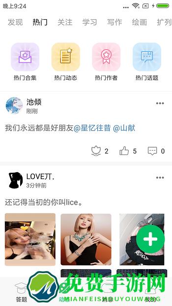 题王争霸答题王者