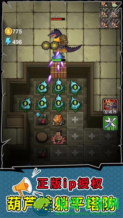 葫芦娃热血战争