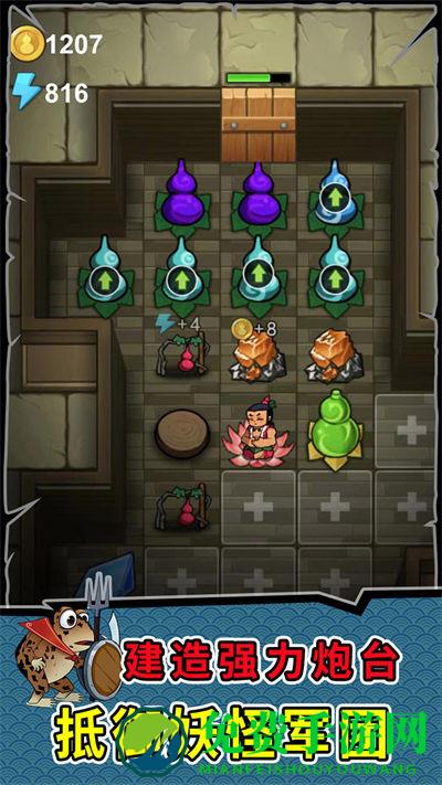 葫芦娃热血战争