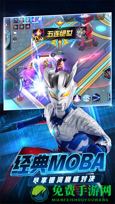 奥特曼联盟之百变超人