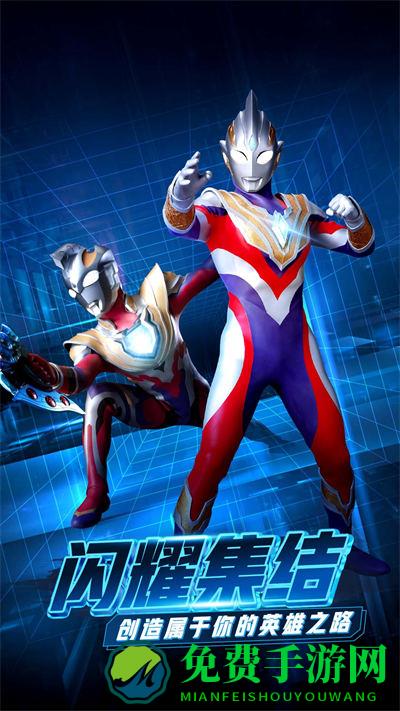 奥特曼联盟之百变超人