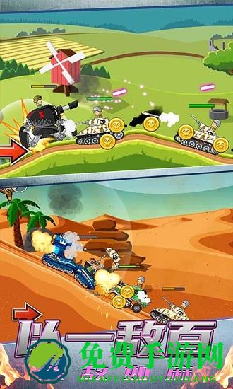 模拟坦克大战官方版