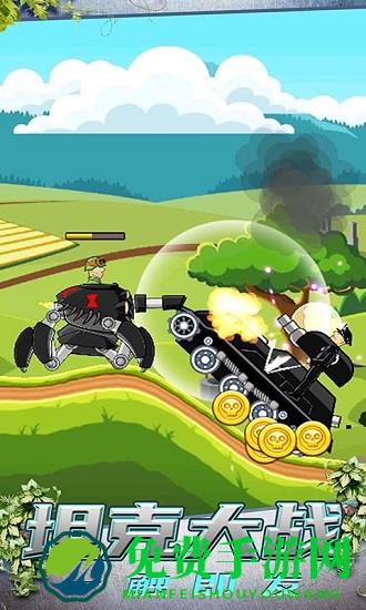 模拟坦克大战官方版