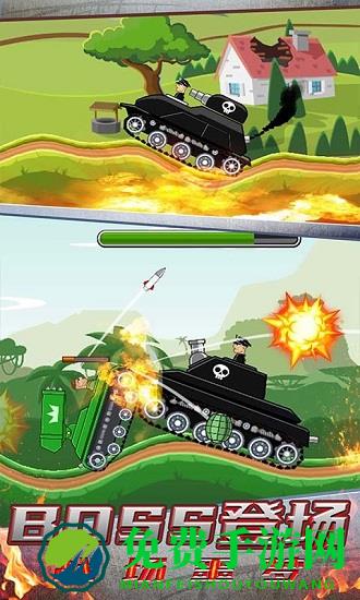 模拟坦克大战官方版