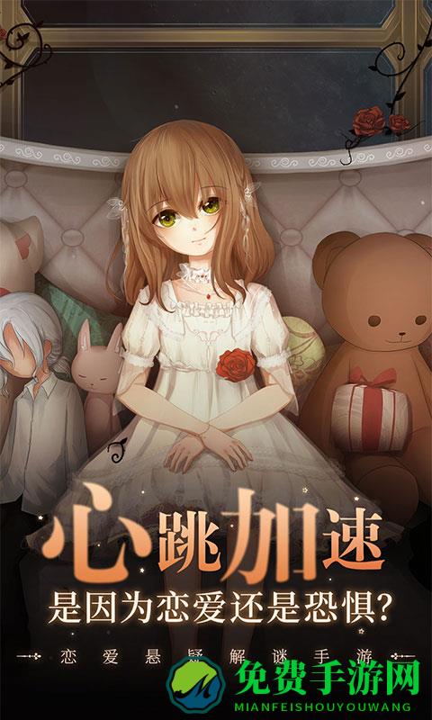 人偶馆绮幻夜vivo版本