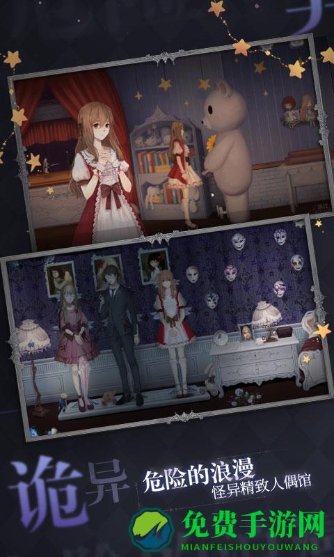 人偶馆绮幻夜vivo版本