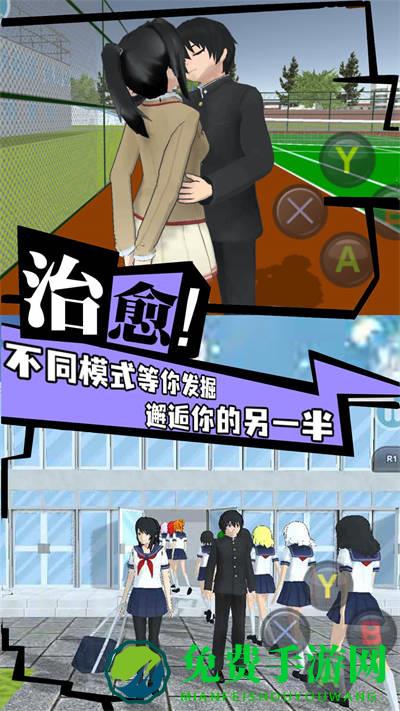 高校女生樱花校园模拟