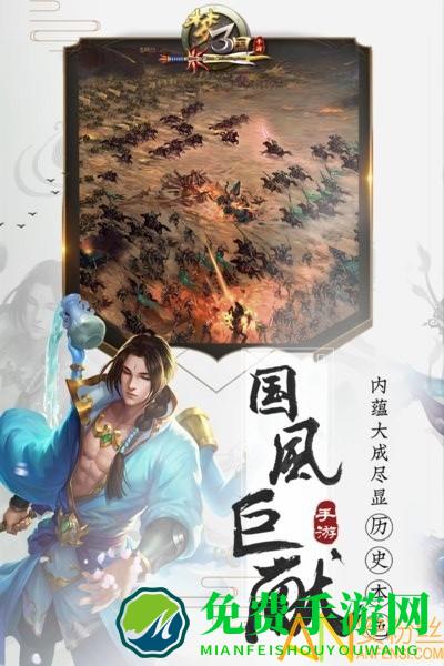 梦三国手游破解版下载