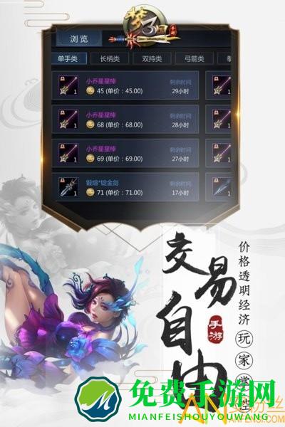 梦三国破解版单机游戏