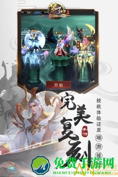 梦三国破解版单机游戏