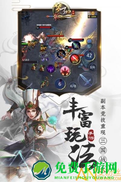 梦三国破解版单机游戏