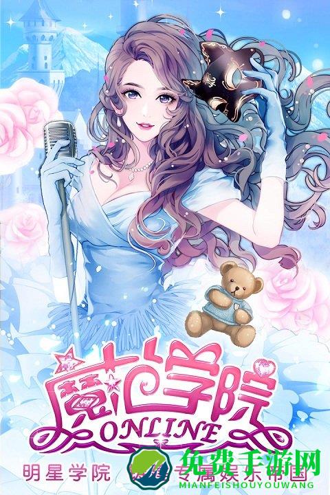 魔范学院微博客户端