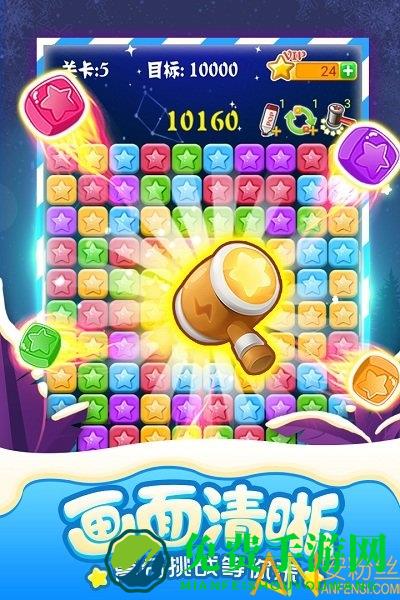 2024最新版本消灭星星游戏