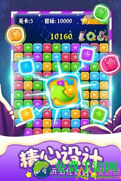 2024最新版本消灭星星游戏