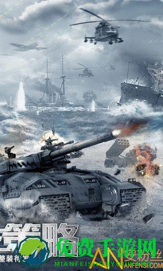 我的使命巨兽来袭手游