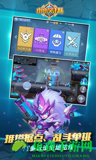小小突击队全英雄破解版