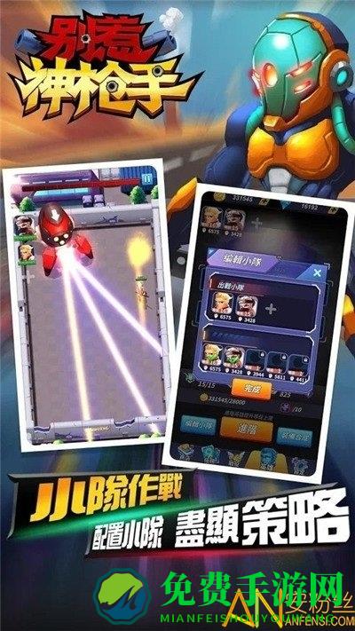 别惹神枪手华为版