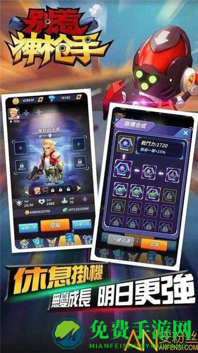 别惹神枪手华为版