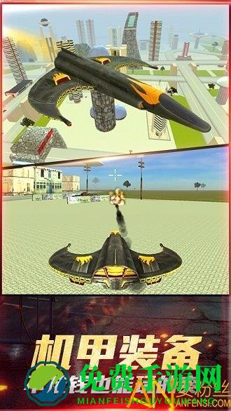 最爱疯狂战机破解版