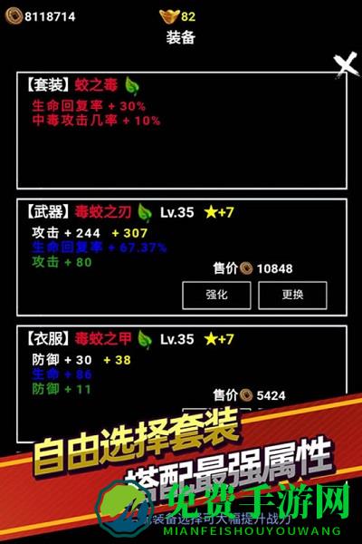 无尽洪荒破解版