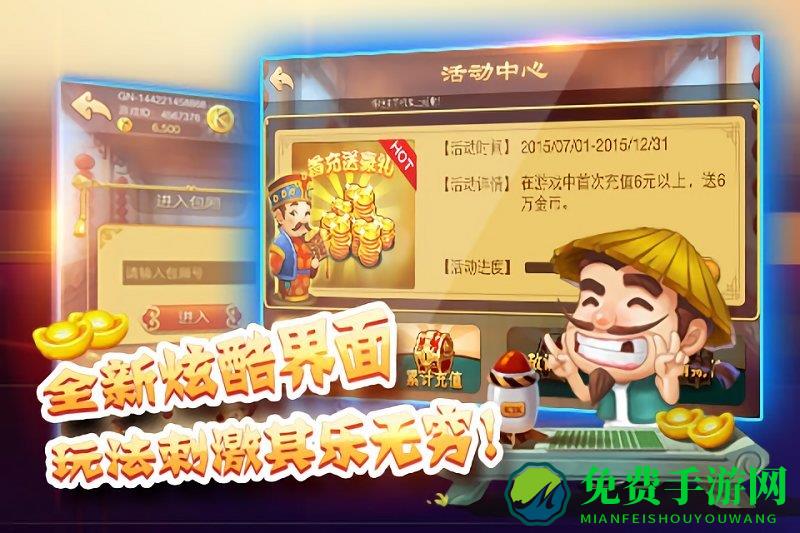 悠游斗地主最新版本