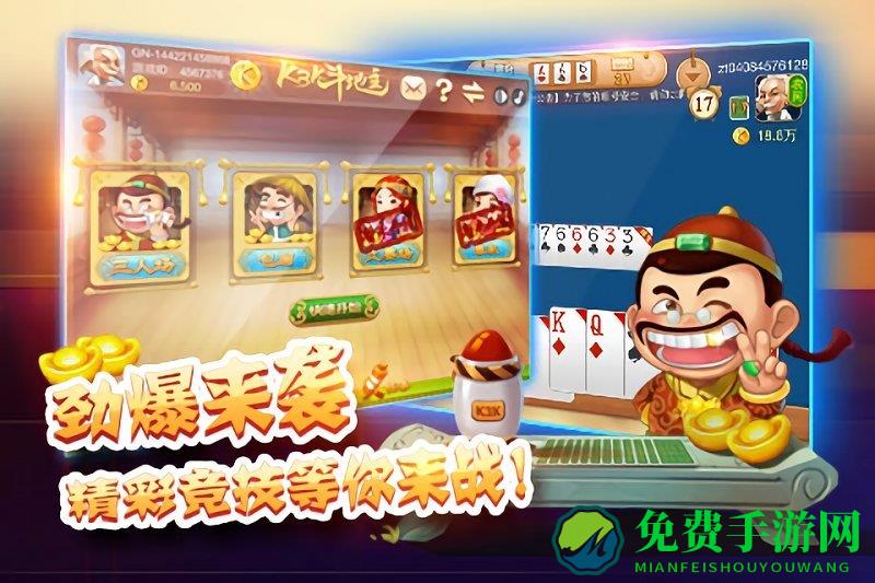 悠游斗地主最新版本