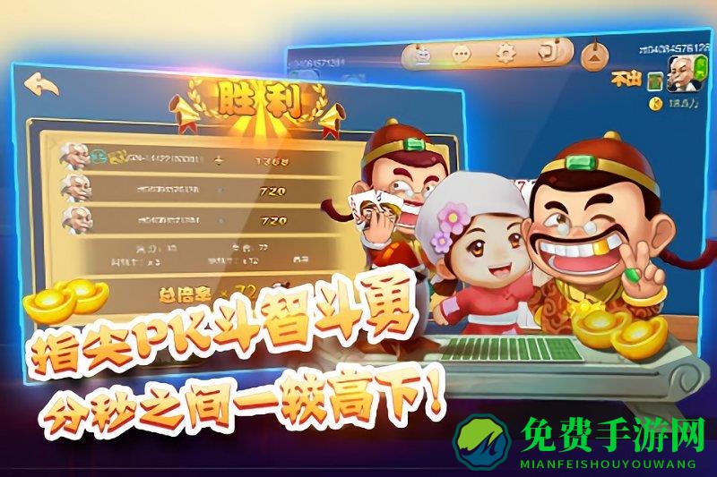 悠游斗地主最新版本