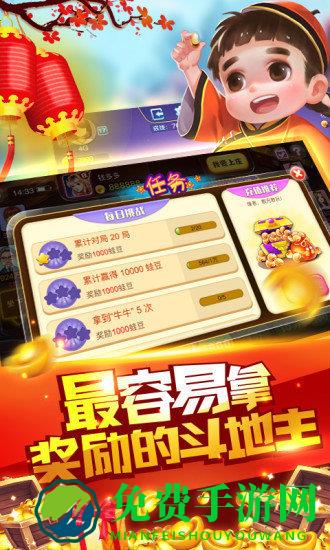 蛙蛙斗地主最新版本