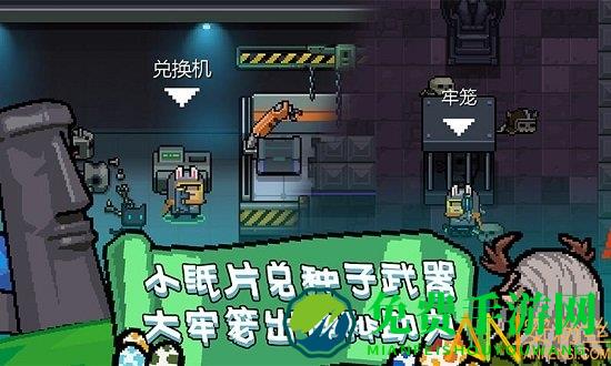 元气骑士2.6.1版本