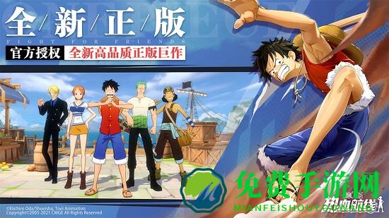 航海王热血航线体验服