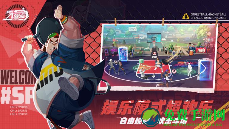 全民大灌篮无限钻石版