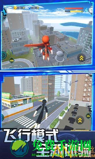 跑跑达人火柴人城市英雄内购破解版