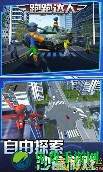 跑跑达人火柴人城市英雄内购破解版