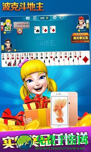 波克城市斗地主手机版