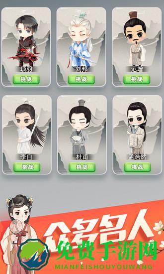 天天消成语红包版