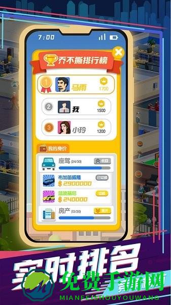 买楼吧哥哥手游