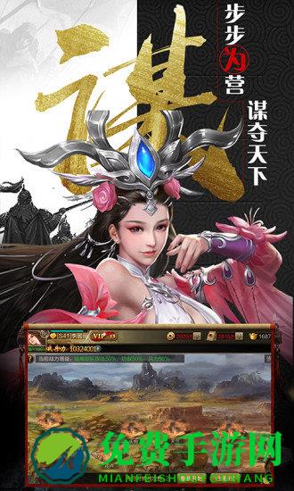 三国鸿图霸业手游