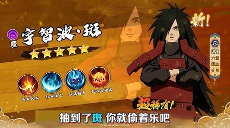 回到木叶当火影游戏