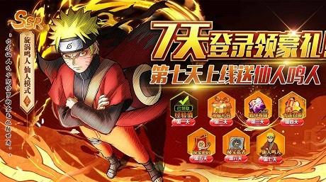 回到木叶当火影游戏