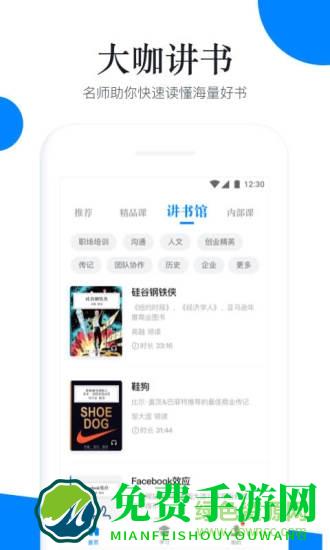 喜马拉雅轻课堂