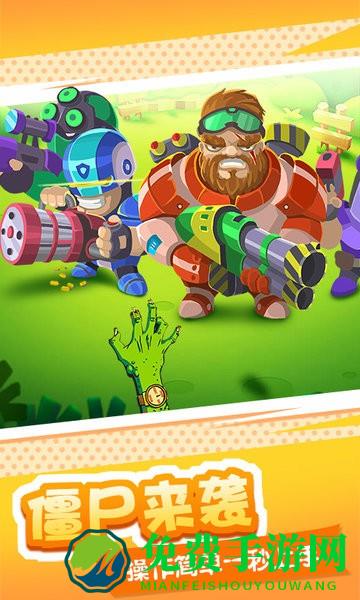 僵尸大作战城市危机官方版