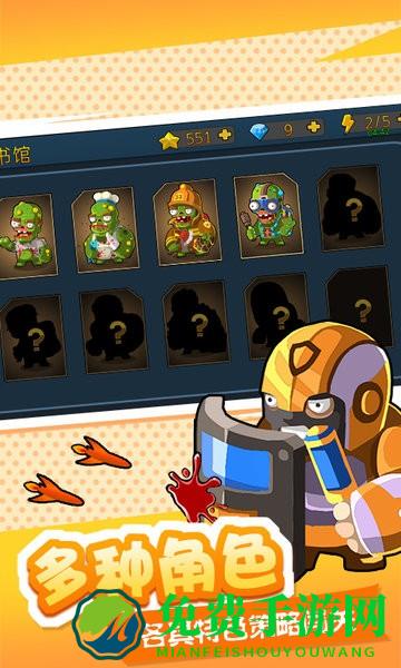 僵尸大作战城市危机官方版