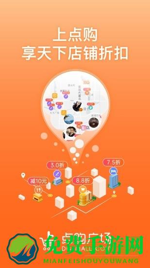 点购广场商城