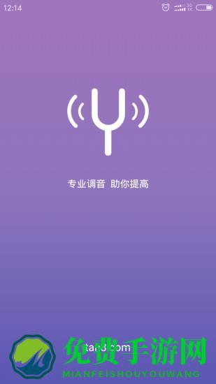 吉他尤克里里调音器软件