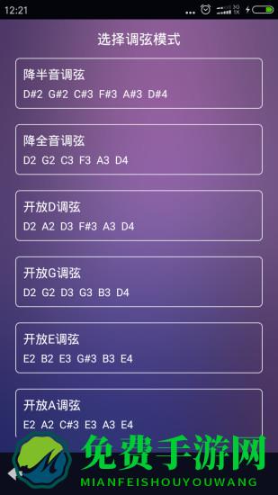 吉他尤克里里调音器软件