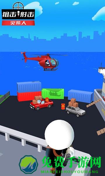 狙击射击火柴人最新版